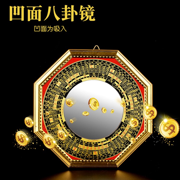 八卦鏡凸鏡家用門口太極平面陰陽鏡九宮凹鏡掛件裝飾家居擺件-細節圖10