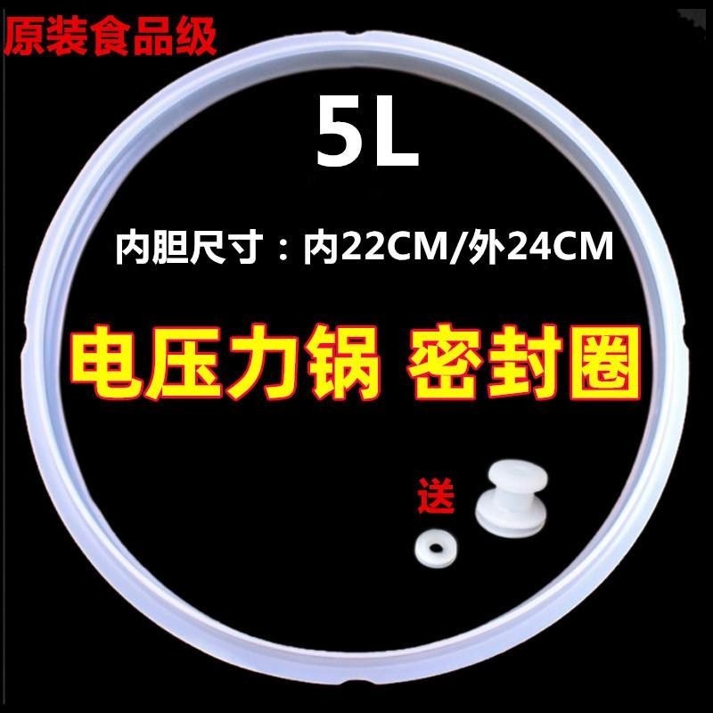 原裝紅雙喜電壓力鍋密封圈2L加厚高壓鍋膠圈6升硅膠通用皮圈配件-細節圖8
