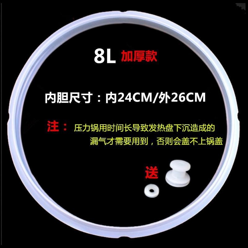 原裝紅雙喜電壓力鍋密封圈2L加厚高壓鍋膠圈6升硅膠通用皮圈配件-細節圖9