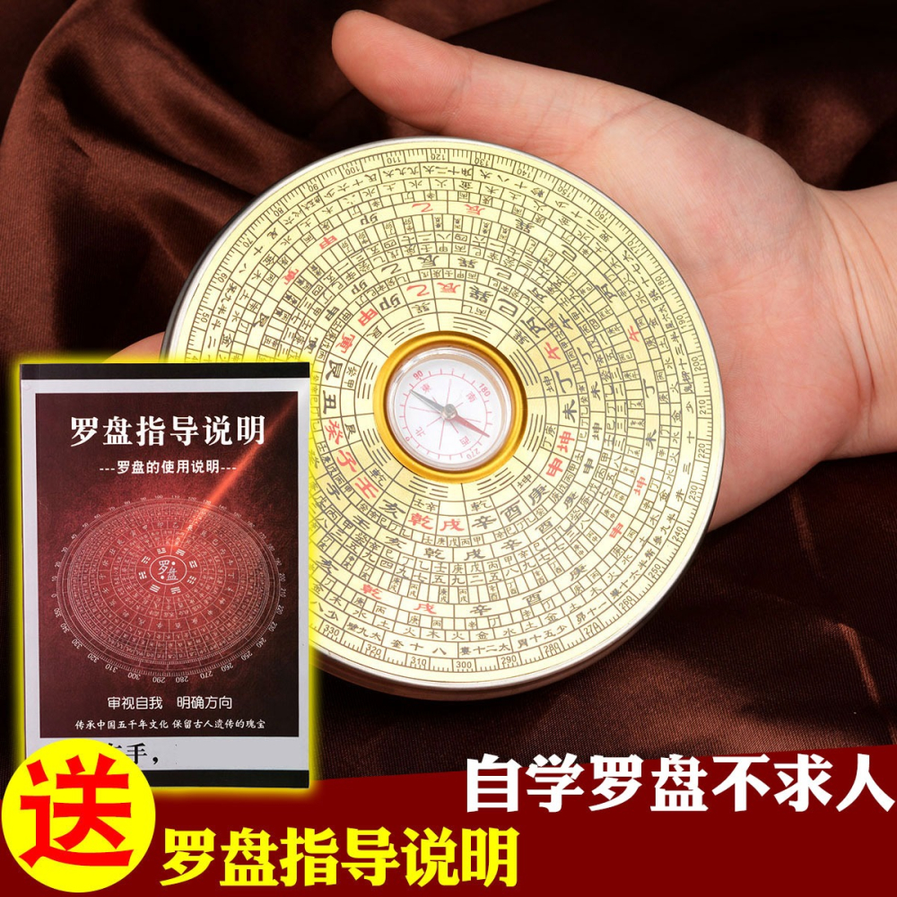 卓弘合金專業羅盤羅經羅經儀羅盤儀綜合盤指南針測方位小羅盤-細節圖4