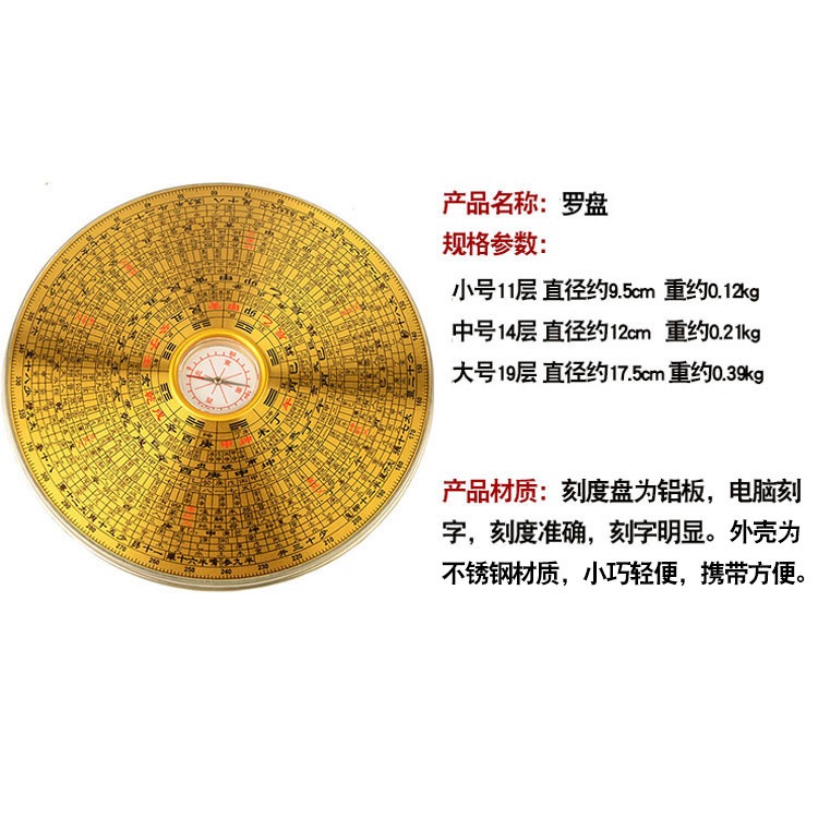 卓弘合金專業羅盤羅經羅經儀羅盤儀綜合盤指南針測方位小羅盤-細節圖7