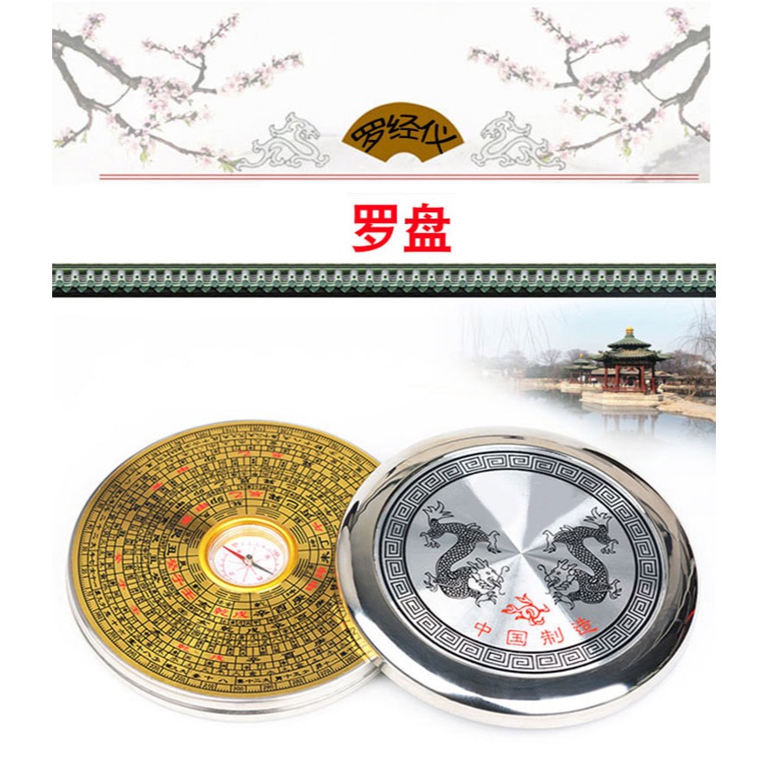 卓弘合金專業羅盤羅經羅經儀羅盤儀綜合盤指南針測方位小羅盤-細節圖8