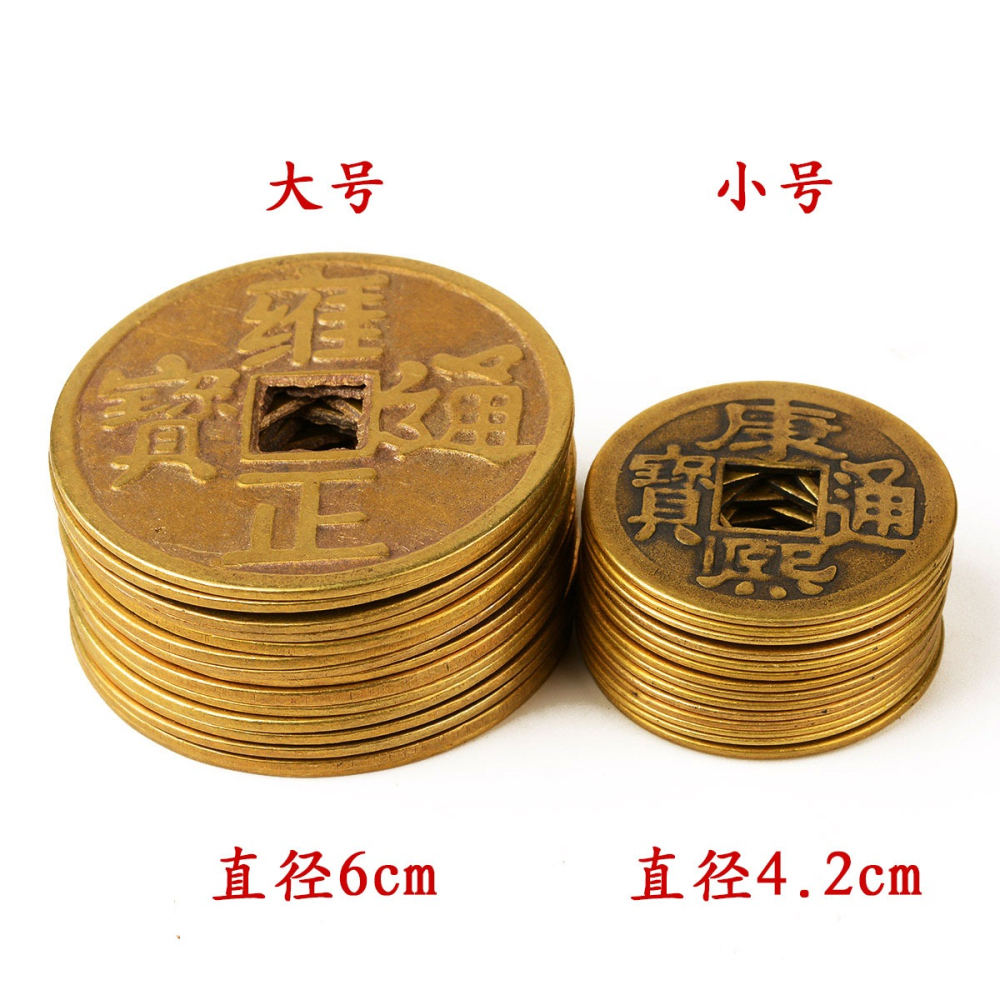 卓弘銅銅錢擺件仿古銅錢散錢五帝銅錢大號錢乾隆通寶門檻用散錢-細節圖4