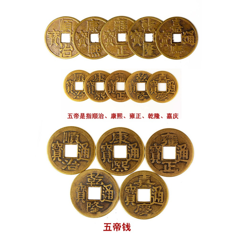 卓弘銅銅錢擺件仿古銅錢散錢五帝銅錢大號錢乾隆通寶門檻用散錢-細節圖7