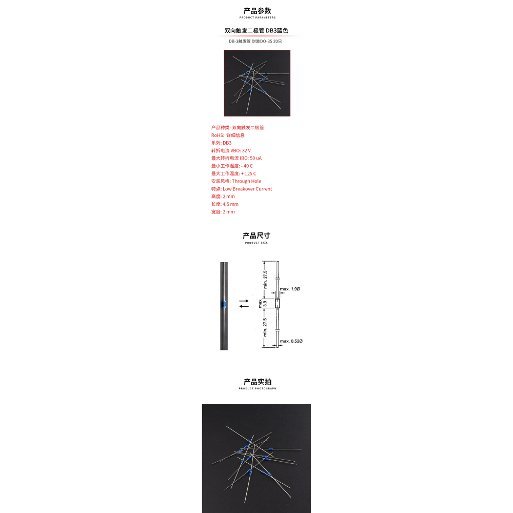 雙向觸發二極管 DB3藍色 DB-3觸發管 封裝DO-35 20只-細節圖5