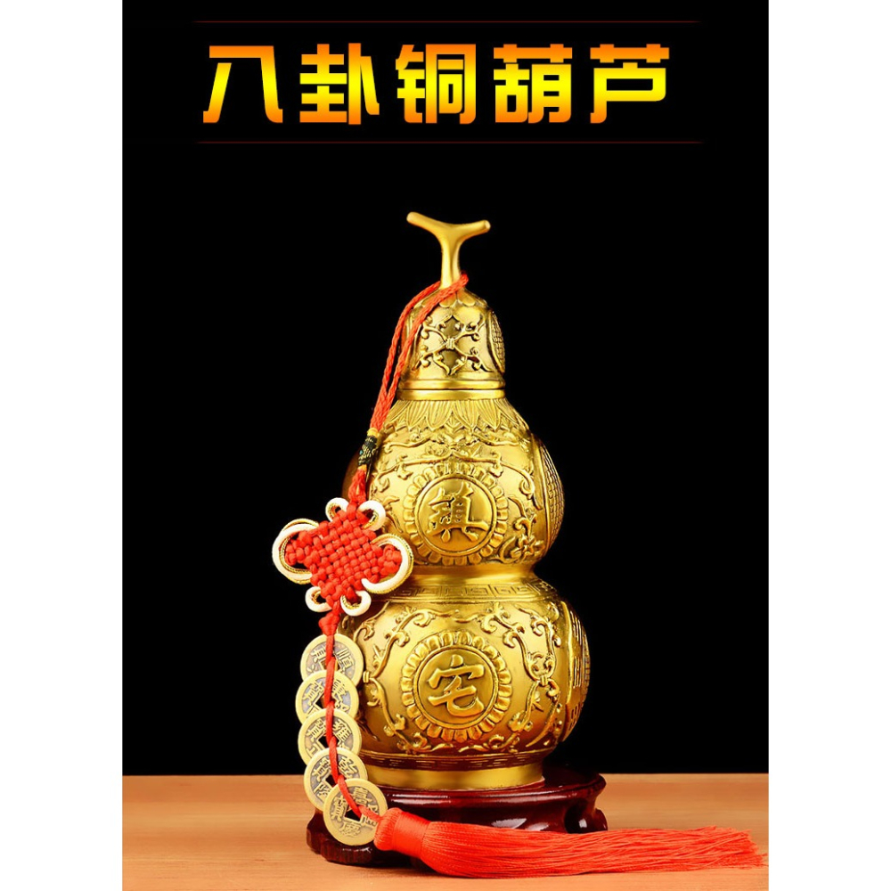 卓弘 八卦銅葫蘆擺件開蓋居家裝飾送五帝錢掛件-細節圖7