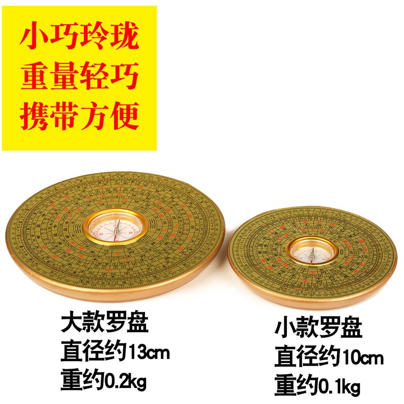 卓弘 專業盤羅經羅經儀羅盤儀綜合盤指南針測方位大小-細節圖5