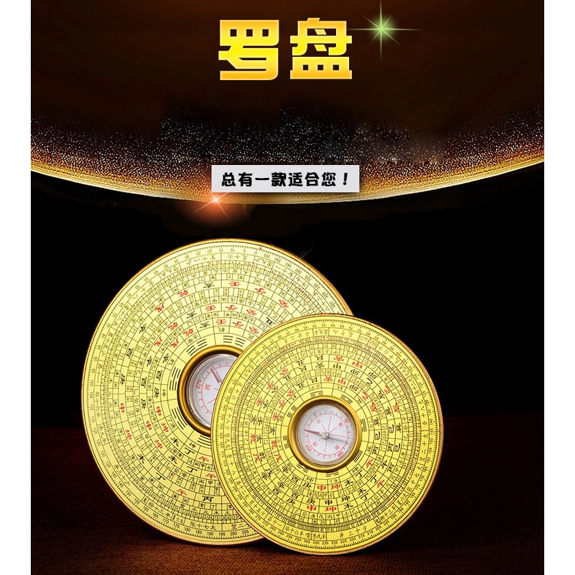 卓弘 專業盤羅經羅經儀羅盤儀綜合盤指南針測方位大小-細節圖6