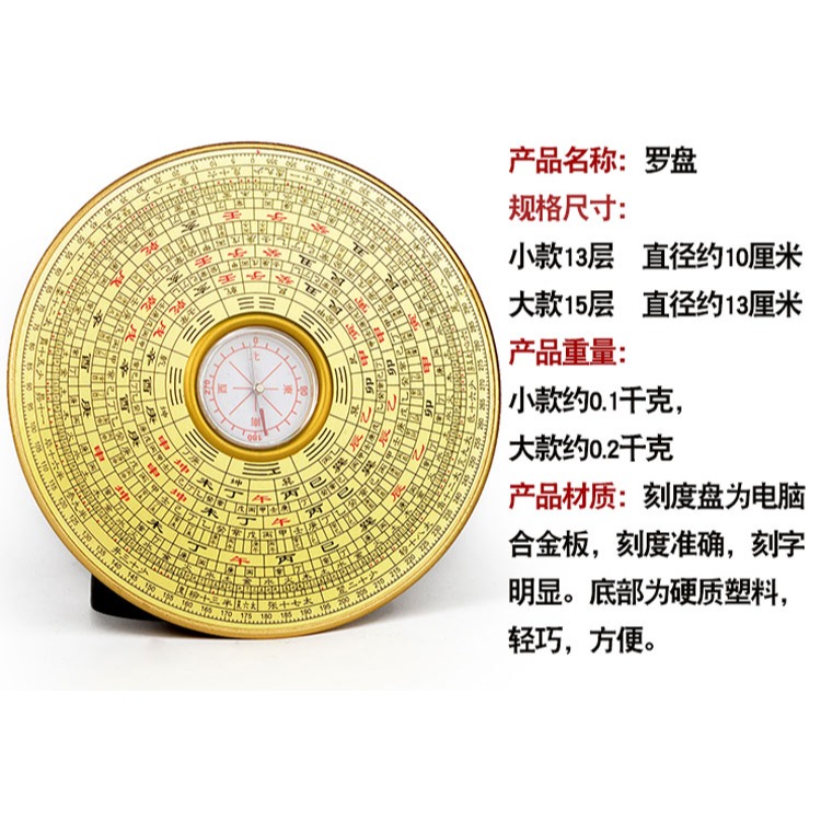 卓弘 專業盤羅經羅經儀羅盤儀綜合盤指南針測方位大小-細節圖7