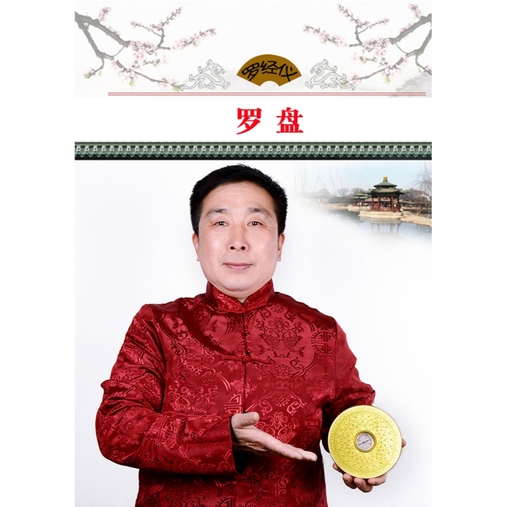 卓弘 專業盤羅經羅經儀羅盤儀綜合盤指南針測方位大小-細節圖8