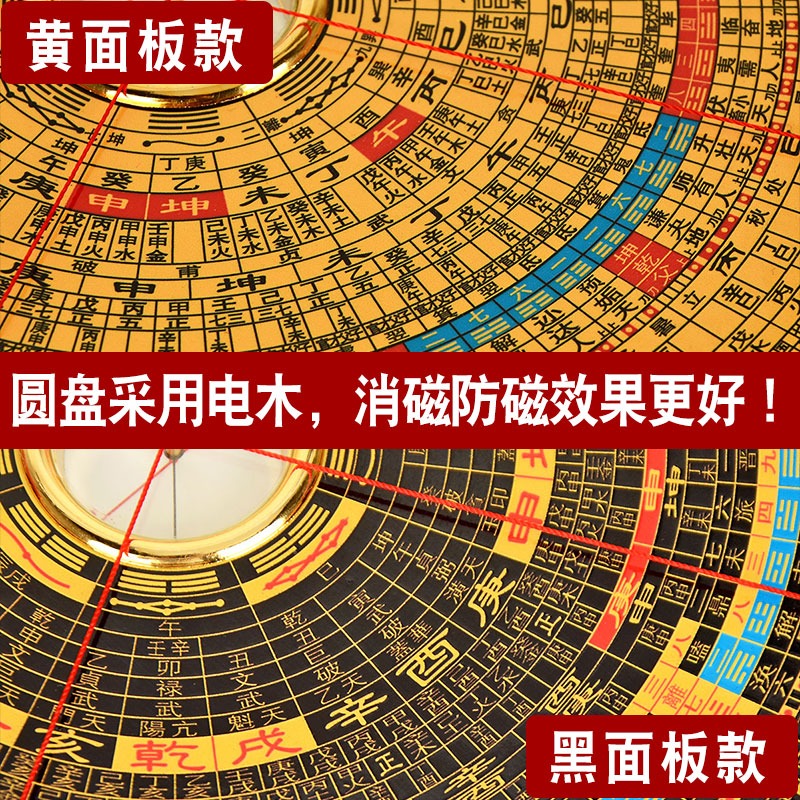 卓弘專業羅盤高精度電木八卦三元三合綜合盤隨身小羅經儀指南針-細節圖3