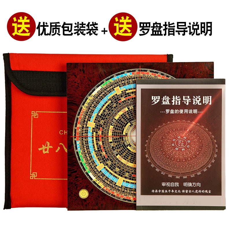 卓弘專業羅盤高精度電木八卦三元三合綜合盤隨身小羅經儀指南針-細節圖5