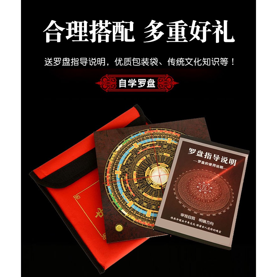 卓弘專業羅盤高精度電木八卦三元三合綜合盤隨身小羅經儀指南針-細節圖9