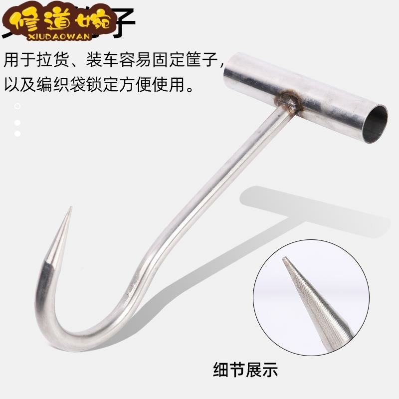 。殺豬勾子 丁字鉤T型豬肉鉤手拉鉤牛羊肉鉤肉鉤子菜籃子鉤井蓋鉤-細節圖3