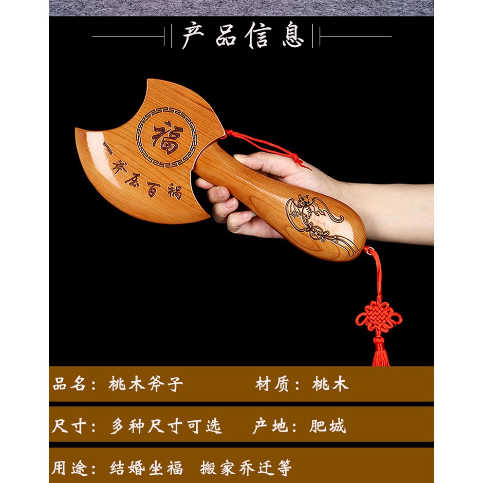卓弘 桃木斧子掛件小斧頭搬家結婚坐福喬遷家居工藝品禮品隨身-細節圖7