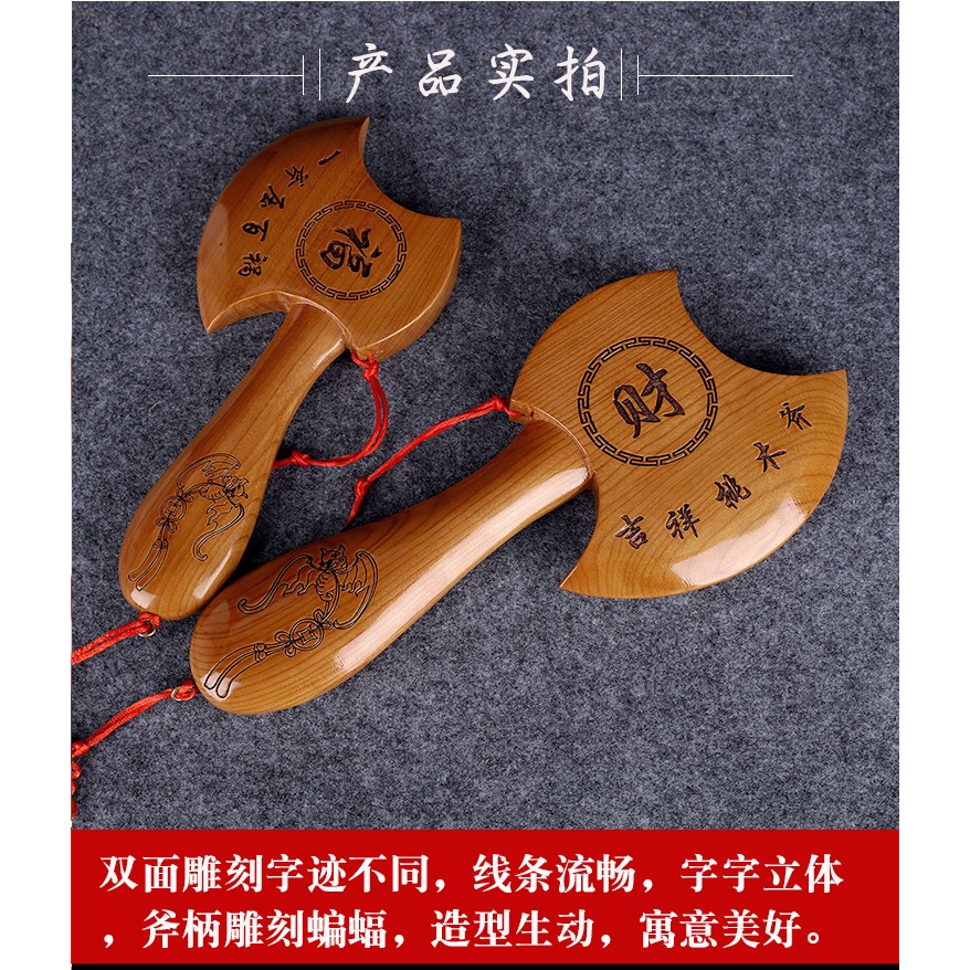 卓弘 桃木斧子掛件小斧頭搬家結婚坐福喬遷家居工藝品禮品隨身-細節圖8