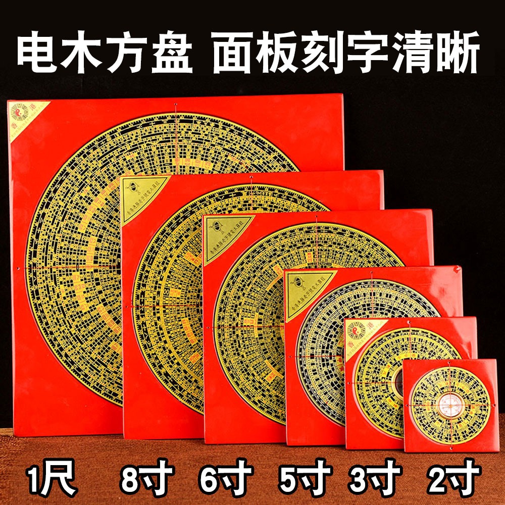 卓弘羅盤專業8寸6寸電木高精度小羅經儀綜合盤指南針隨身攜帶-細節圖5