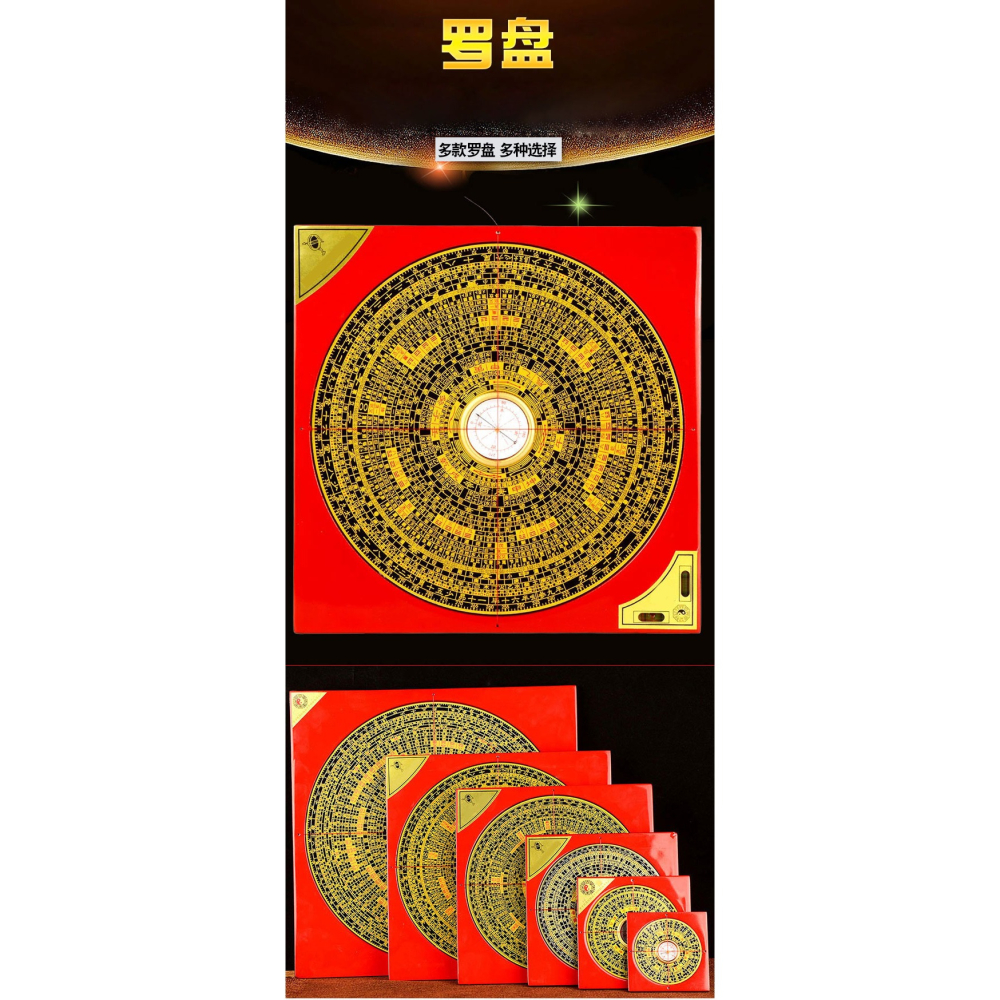 卓弘羅盤專業8寸6寸電木高精度小羅經儀綜合盤指南針隨身攜帶-細節圖6
