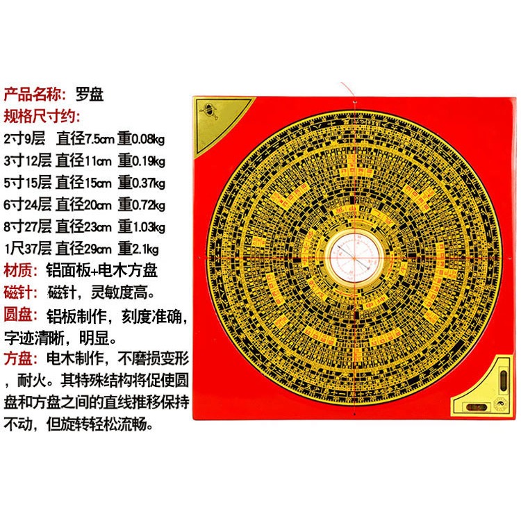 卓弘羅盤專業8寸6寸電木高精度小羅經儀綜合盤指南針隨身攜帶-細節圖7