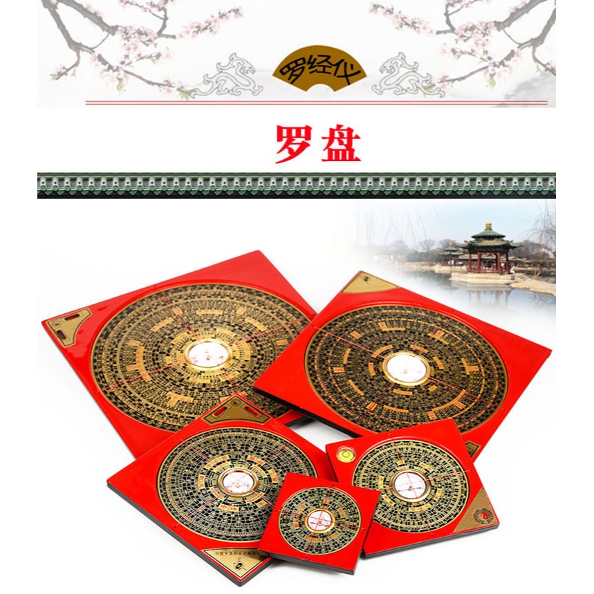 卓弘羅盤專業8寸6寸電木高精度小羅經儀綜合盤指南針隨身攜帶-細節圖8