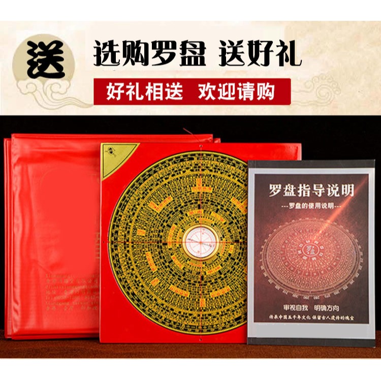卓弘羅盤專業8寸6寸電木高精度小羅經儀綜合盤指南針隨身攜帶-細節圖10