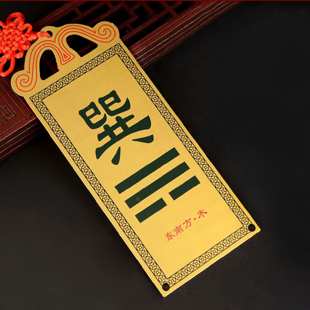 卓弘房屋缺角補角銅彩繪擺件西北角補角牌八卦乾卦-細節圖5