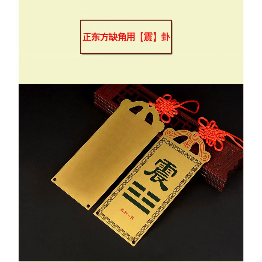 卓弘房屋缺角補角銅彩繪擺件西北角補角牌八卦乾卦-細節圖9