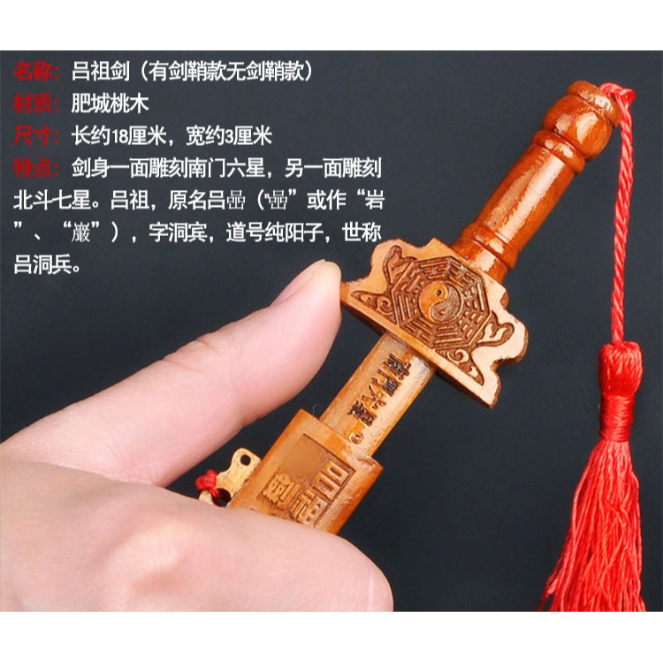卓弘 肥城桃木劍呂祖南門六星北斗七星隨身木雕掛件-細節圖7