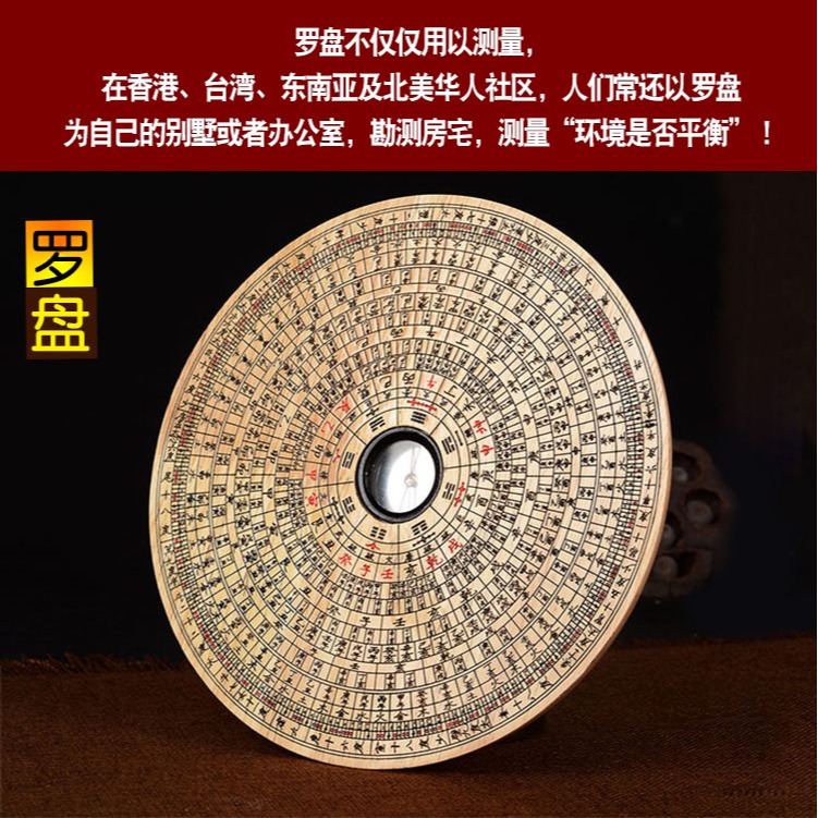 卓弘 桃木圓形羅盤指南針專業綜合羅經儀擺件-細節圖7