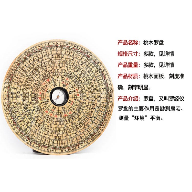 卓弘 桃木圓形羅盤指南針專業綜合羅經儀擺件-細節圖8