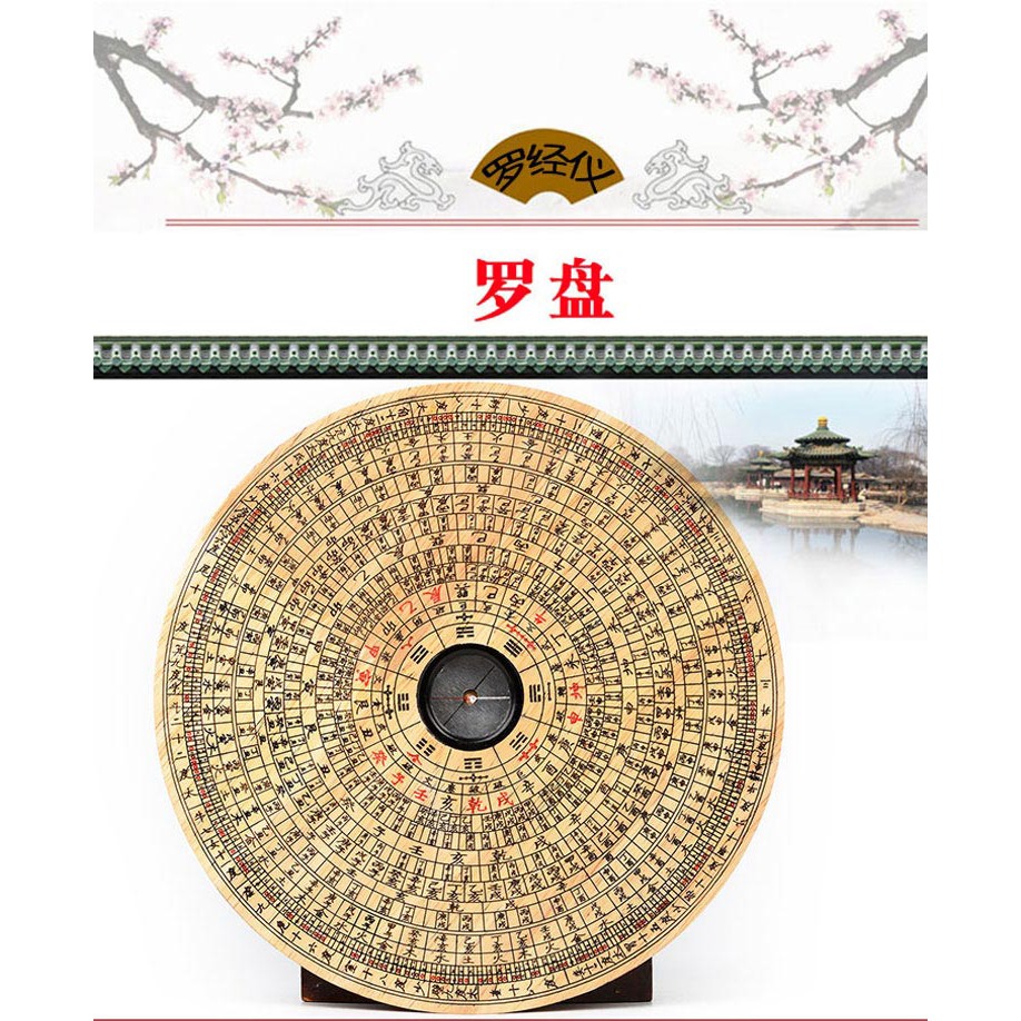 卓弘 桃木圓形羅盤指南針專業綜合羅經儀擺件-細節圖9