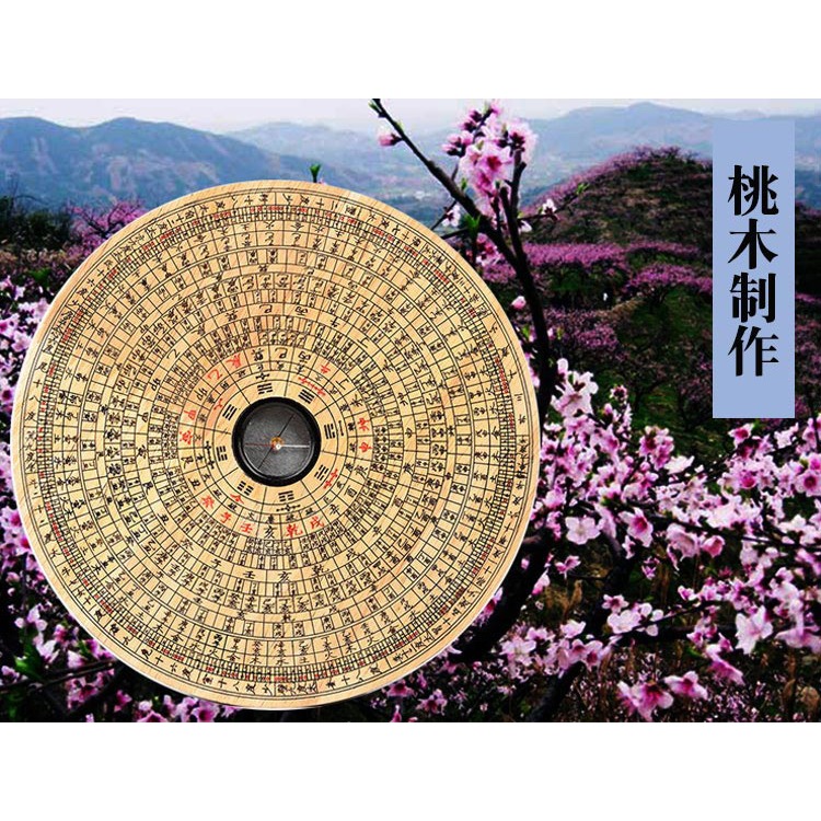 卓弘 桃木圓形羅盤指南針專業綜合羅經儀擺件-細節圖10