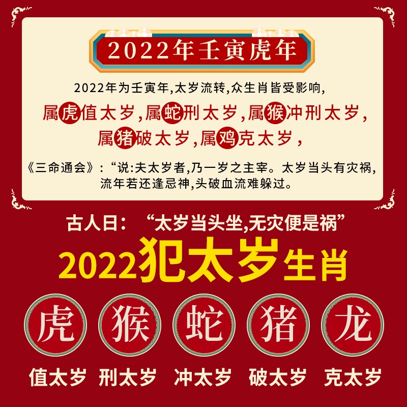虎年本命年化太歲紅繩手鏈女害犯太歲瑪瑙虎蛇猴豬雞化解男-細節圖4