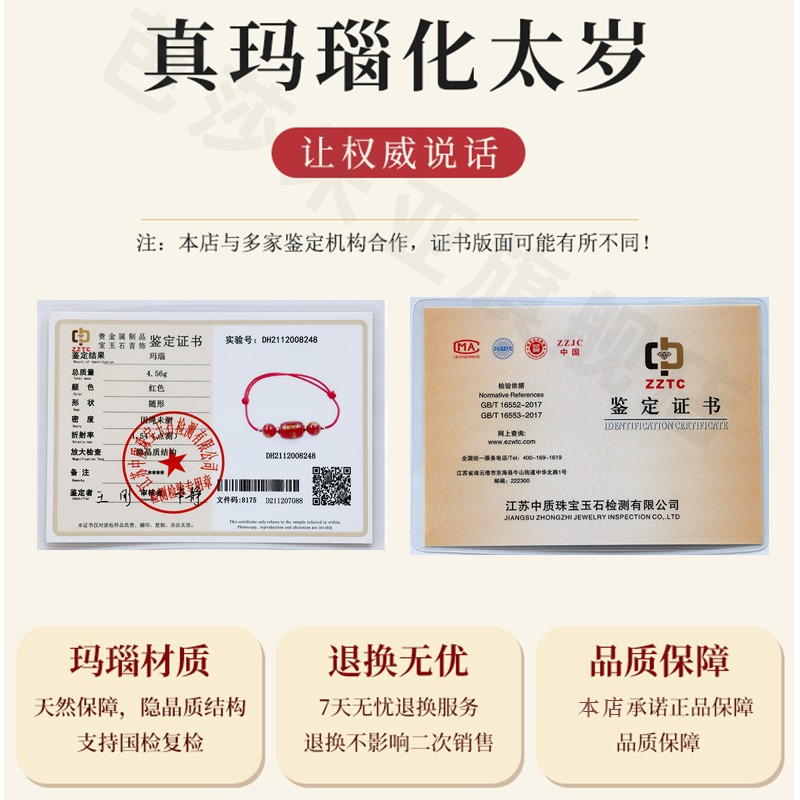 虎年本命年化太歲紅繩手鏈女害犯太歲瑪瑙虎蛇猴豬雞化解男-細節圖5