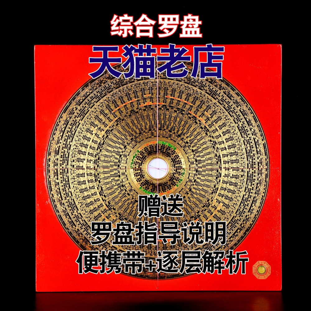 卓弘 羅盤專業銅高精度指南針八卦鏡羅經儀羅盤-細節圖3