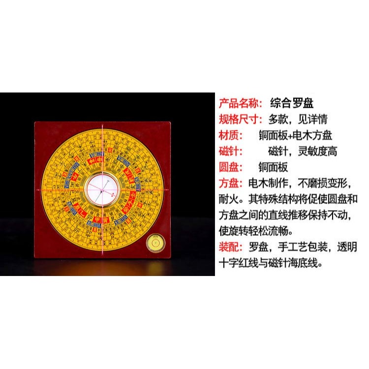 卓弘 羅盤專業銅高精度指南針八卦鏡羅經儀羅盤-細節圖7
