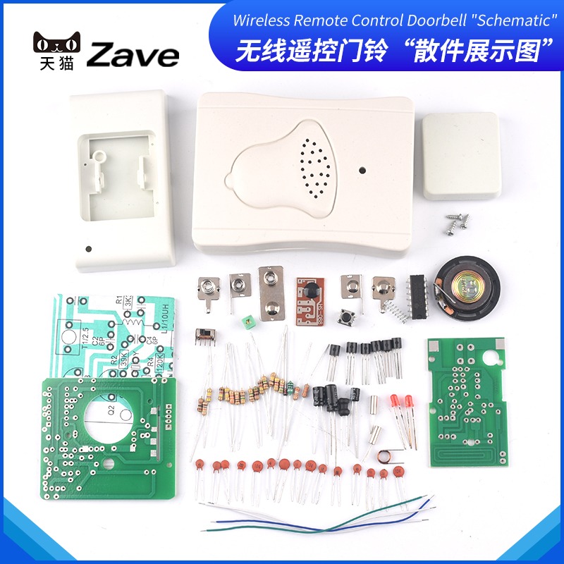 有線/無線遙控門鈴套件 散件電子DIY製作教學實習器材 音樂門鈴-細節圖2