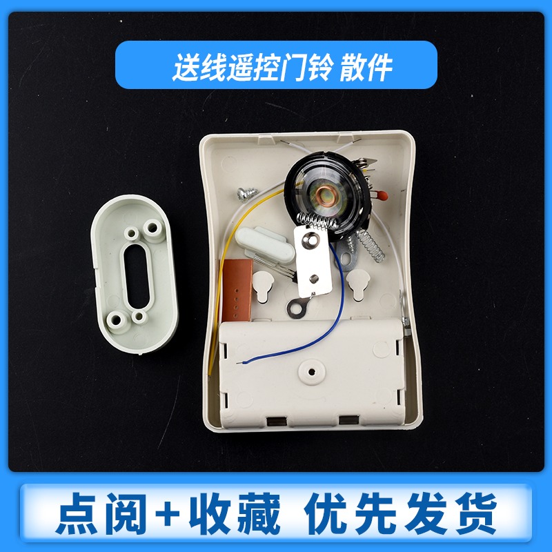有線/無線遙控門鈴套件 散件電子DIY製作教學實習器材 音樂門鈴-細節圖5
