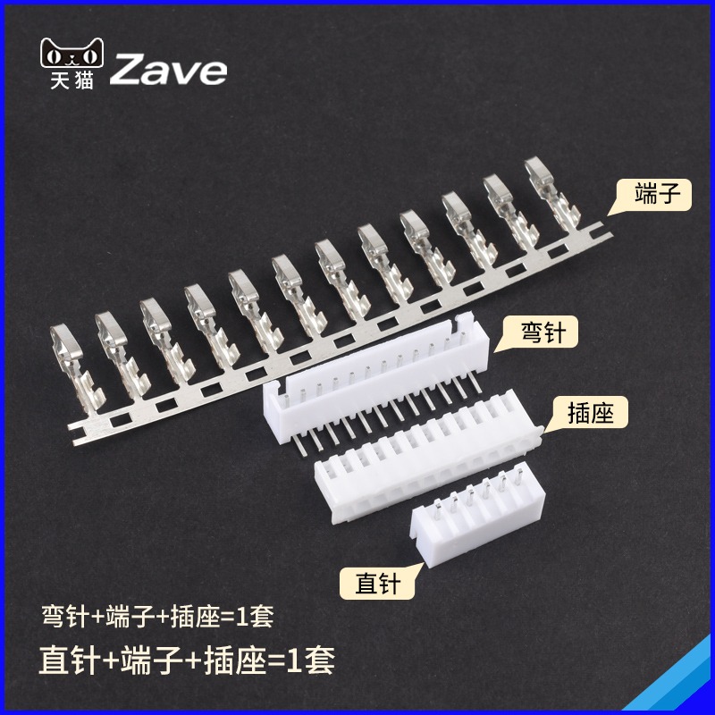 XH2.54MM接插件連接器插頭+直針插座+接線端子2p/3/4/6/8/12P彎針-細節圖5
