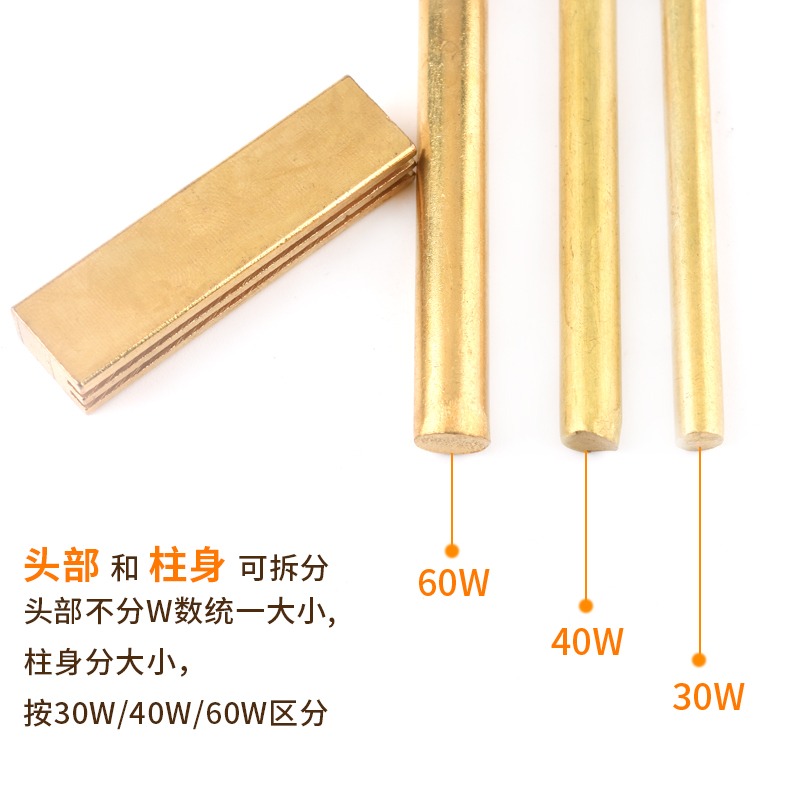 液晶屏排線維修熱壓T形頭直插外熱式30/40/60W調溫電烙鐵膠條-細節圖4