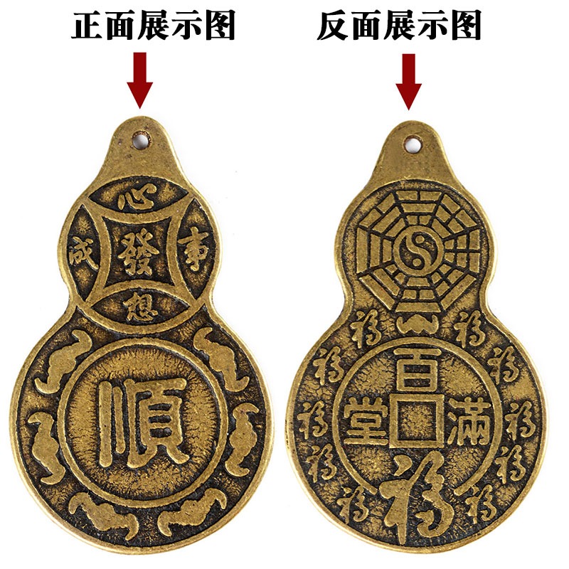 卓弘 銅太極八卦銅錢掛件福字順字葫蘆大小銅錢擺件裝飾工藝品-細節圖3
