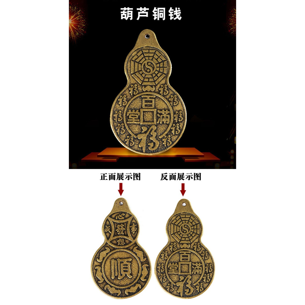 卓弘 銅太極八卦銅錢掛件福字順字葫蘆大小銅錢擺件裝飾工藝品-細節圖6