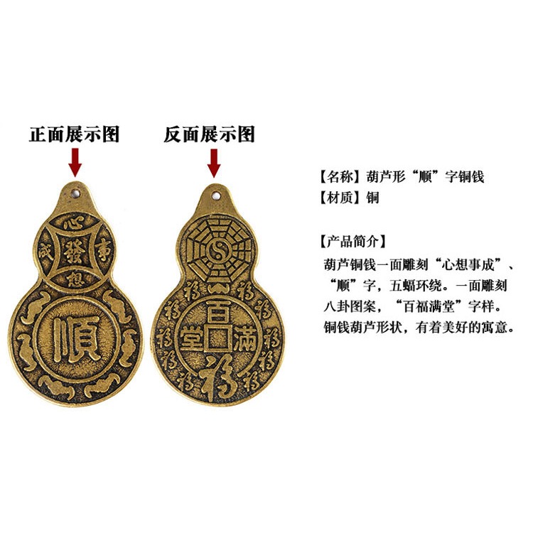卓弘 銅太極八卦銅錢掛件福字順字葫蘆大小銅錢擺件裝飾工藝品-細節圖7