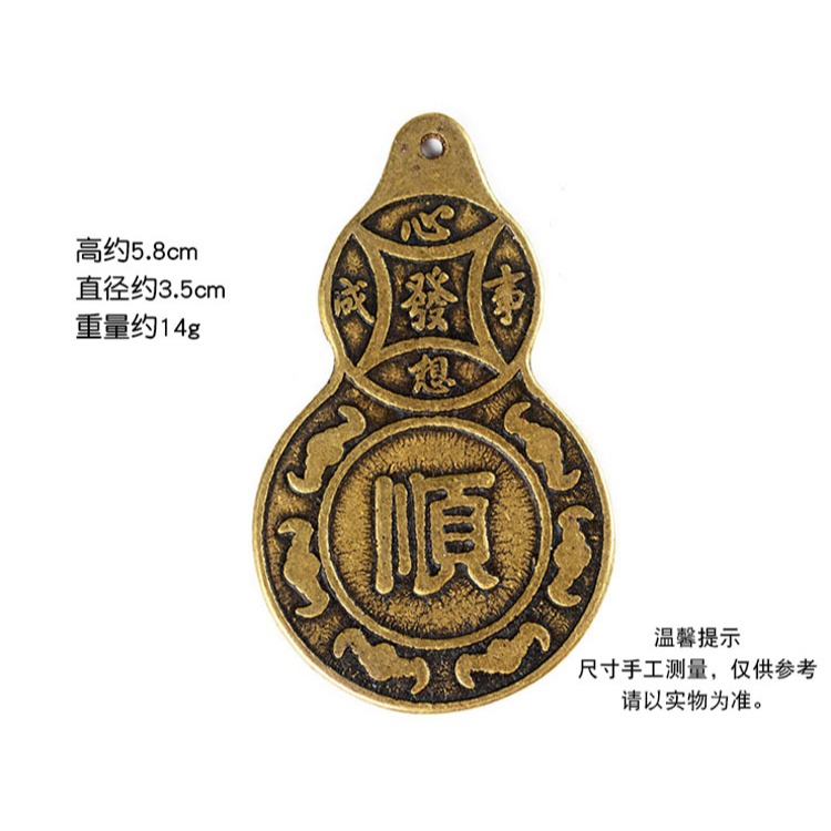 卓弘 銅太極八卦銅錢掛件福字順字葫蘆大小銅錢擺件裝飾工藝品-細節圖10