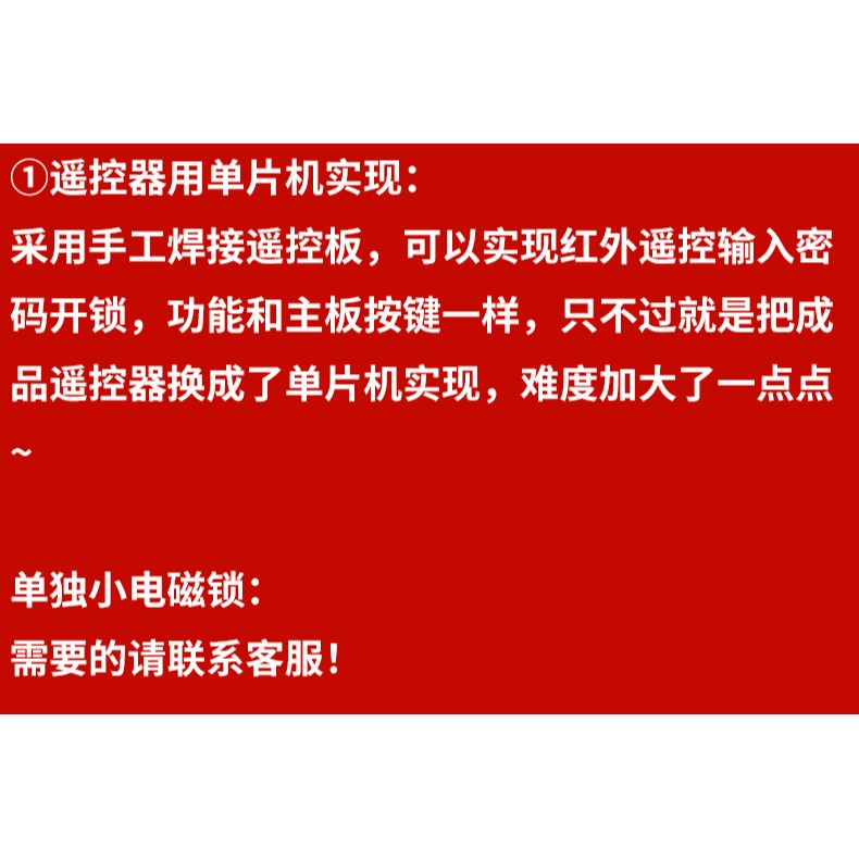基於51單片機紅外遙控密碼鎖套件開發板DIY電子無線設計成品散件-細節圖5