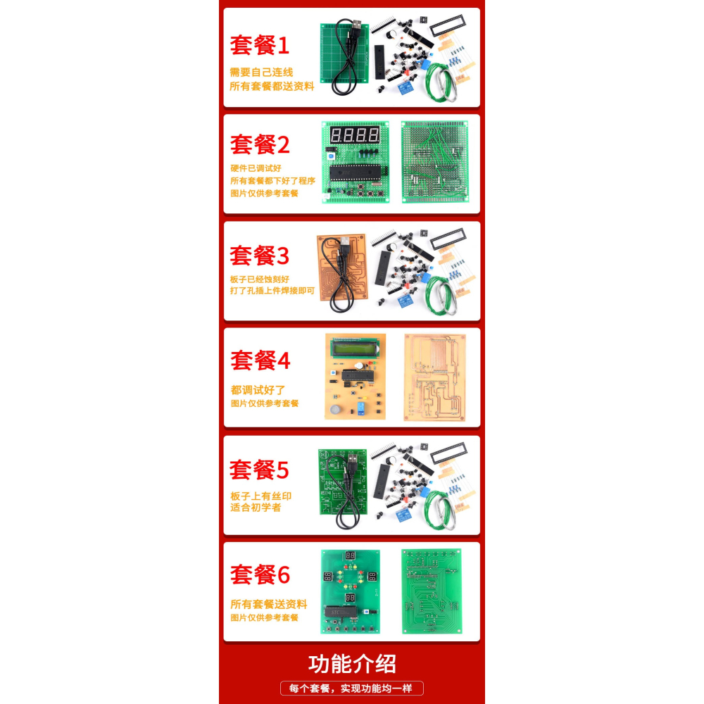 基於51單片機無線藍牙虛假密碼鎖套件DIY電子設計開發板實訓散件-細節圖4