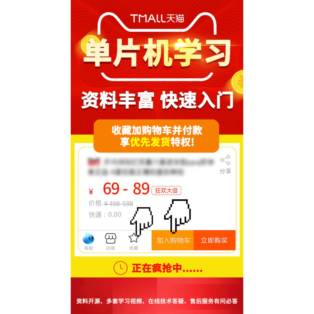 基於51單片機無線遙控防盜窗簾雨滴檢測控制套件DIY電子設計-細節圖2