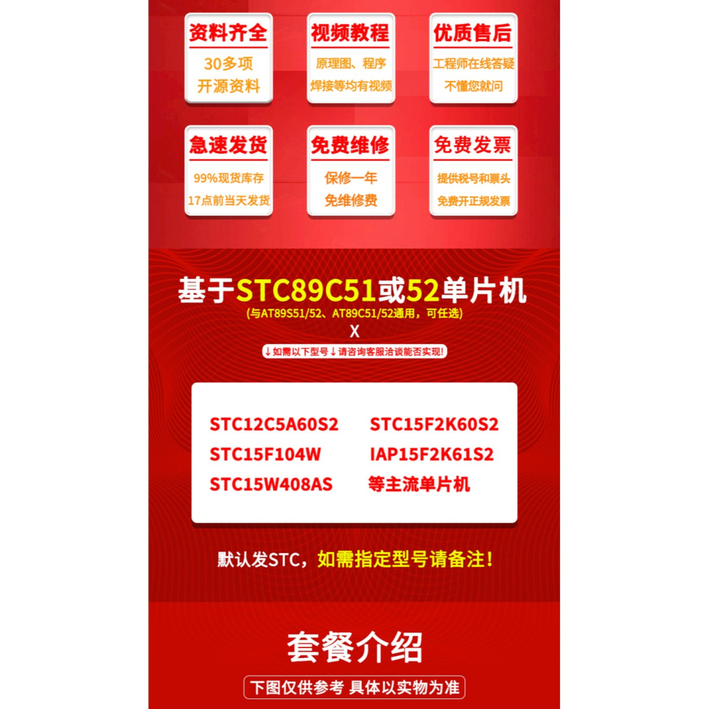 基於51單片機無線遙控防盜窗簾雨滴檢測控制套件DIY電子設計-細節圖3