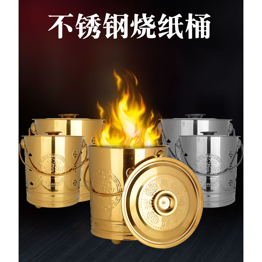不銹鋼燒紙桶燒金桶化金桶化寶桶焚燒桶燒經桶元寶爐祭祀燒紙桶-細節圖6