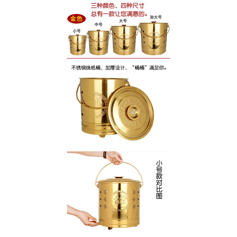 不銹鋼燒紙桶燒金桶化金桶化寶桶焚燒桶燒經桶元寶爐祭祀燒紙桶-細節圖7